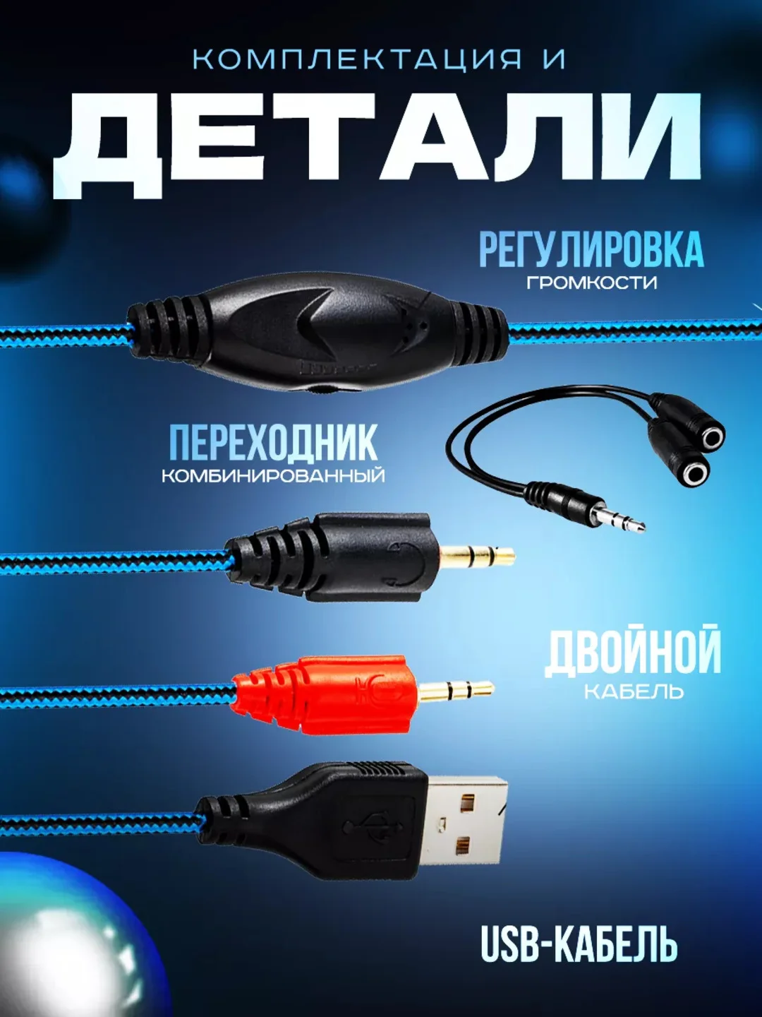 Синий наушники игровые SY830MV с микрофоном/ Игровая гарнитура/ Компьютерные игровые наушники