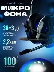 Синий наушники игровые SY830MV с микрофоном/ Игровая гарнитура/ Компьютерные игровые наушники