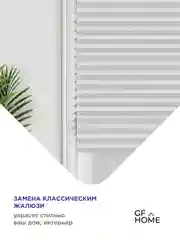 Белый жалюзи плиссе тканевые на липучке блэкаут 2шт без сверления
