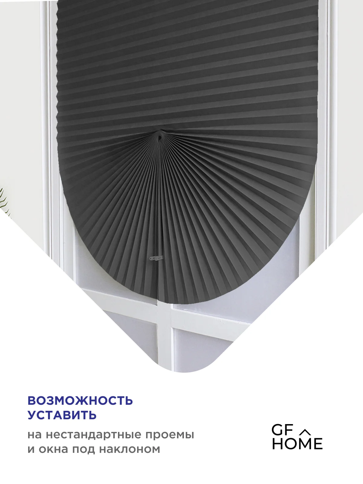 Угольный жалюзи плиссе тканевые на липучке блэкаут 2шт без сверления
