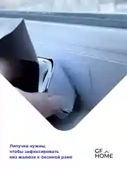Черный жалюзи плиссе тканевые на липучке блэкаут 2шт без сверления
