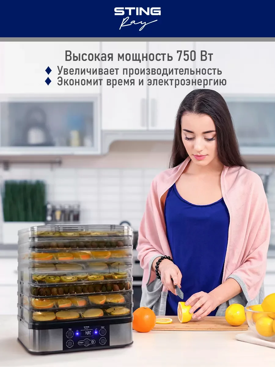 Черный электросушилка STINGRAY ST-FD701B 12 поддонов черный жемчуг