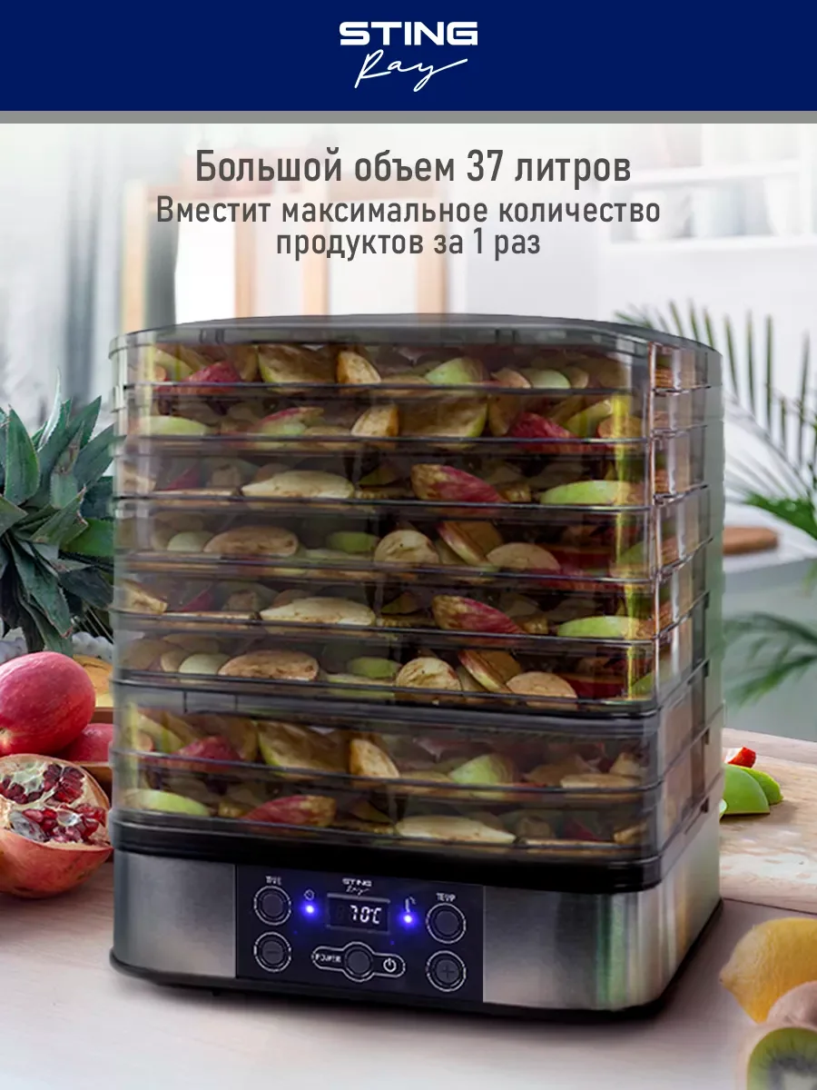 Черный электросушилка STINGRAY ST-FD701B 12 поддонов черный жемчуг
