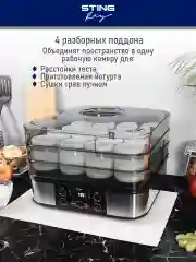 Черный электросушилка STINGRAY ST-FD701B 12 поддонов черный жемчуг