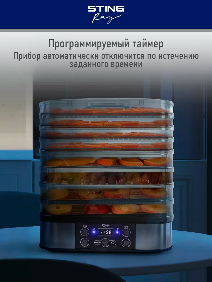 Черный электросушилка STINGRAY ST-FD701B 12 поддонов черный жемчуг