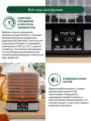 Прозрачный электросушилка MARTA MT-1884 12 поддонов: 8 обычных,3 для ягод,1 для пастилы черный жемчуг