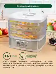 Белый сушилка для овощей и фруктов MARTA MT-1874 электрическая 4 поддона, белый жемчуг