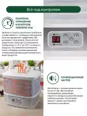 Белый сушилка для овощей и фруктов MARTA MT-1874 электрическая 4 поддона, белый жемчуг