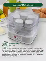 Белый сушилка для овощей и фруктов MARTA MT-1874 электрическая 4 поддона, белый жемчуг