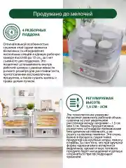 Белый сушилка для овощей и фруктов MARTA MT-1874 электрическая 4 поддона, белый жемчуг