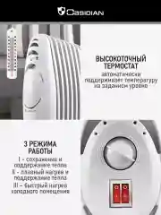 Белый масляный радиатор OBSIDIAN BS-OH2002B белый