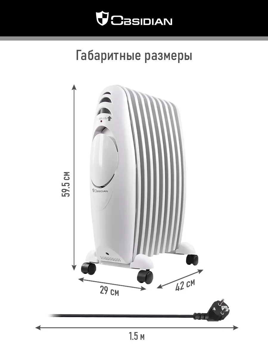 Белый масляный радиатор OBSIDIAN BS-OH2002B белый