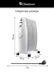 Белый масляный радиатор OBSIDIAN BS-OH2002B белый