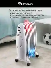 Белый масляный радиатор OBSIDIAN BS-OH2002B белый
