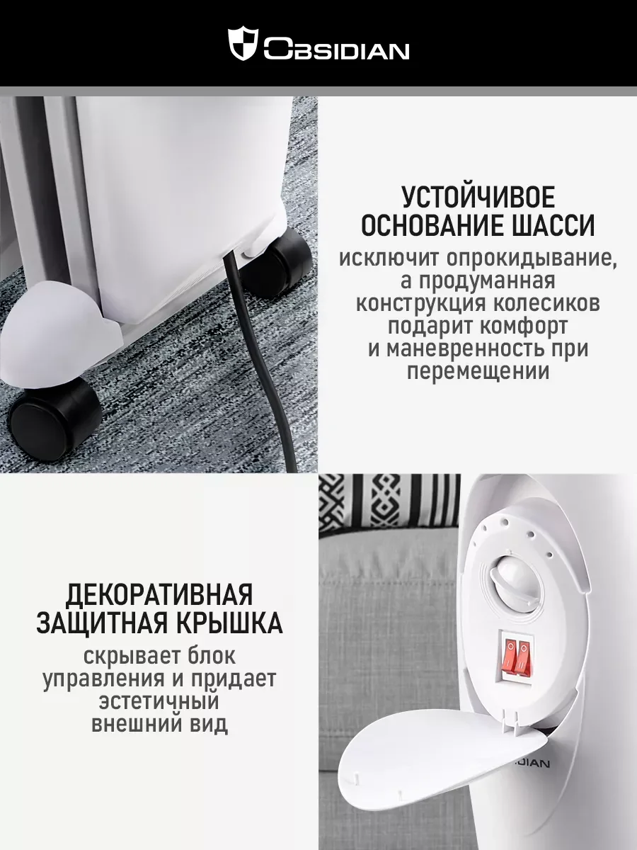 Белый масляный радиатор OBSIDIAN BS-OH2002B белый