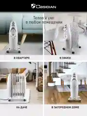 Белый масляный радиатор OBSIDIAN BS-OH2002B белый
