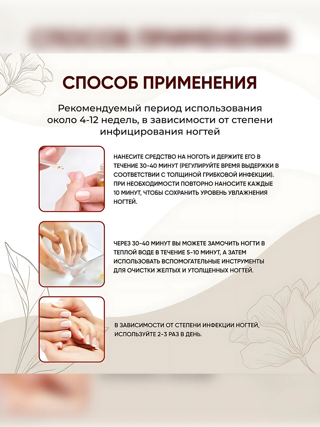 Средство от грибка ногтей Yiganerjing 368 для профилактики и лечения онихолизиса и онихомикоза