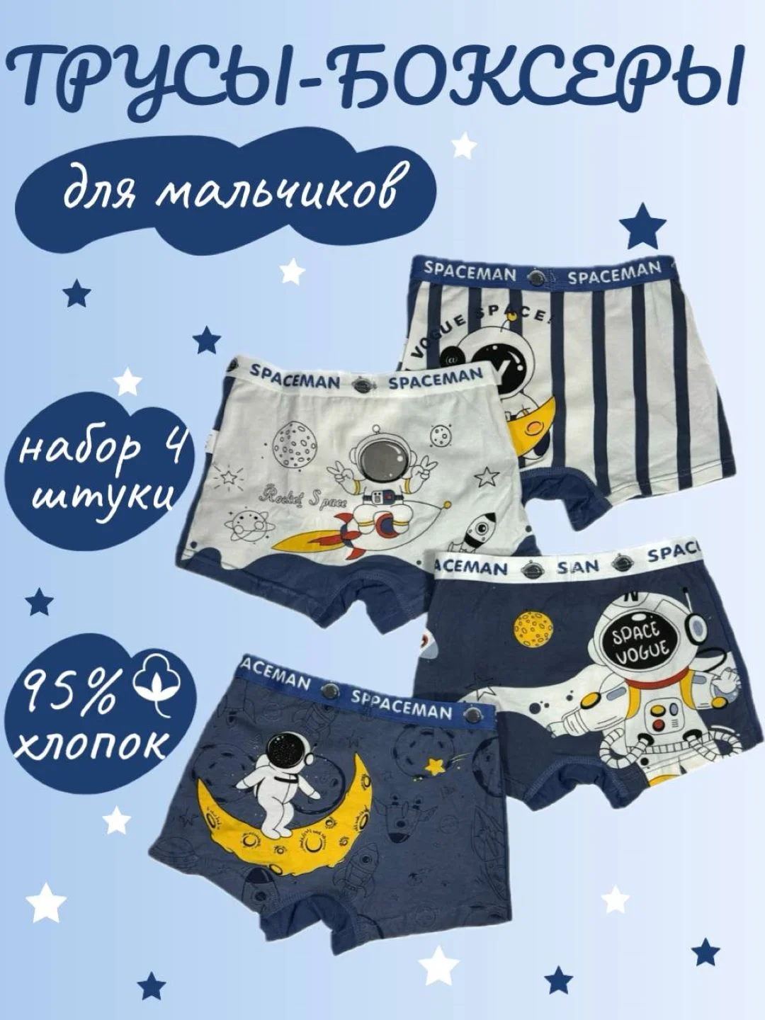 Темно-синий трусы для мальчика, боксеры ,набор 4шт,хлопок