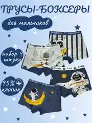 Темно-синий трусы для мальчика, боксеры ,набор 4шт,хлопок
