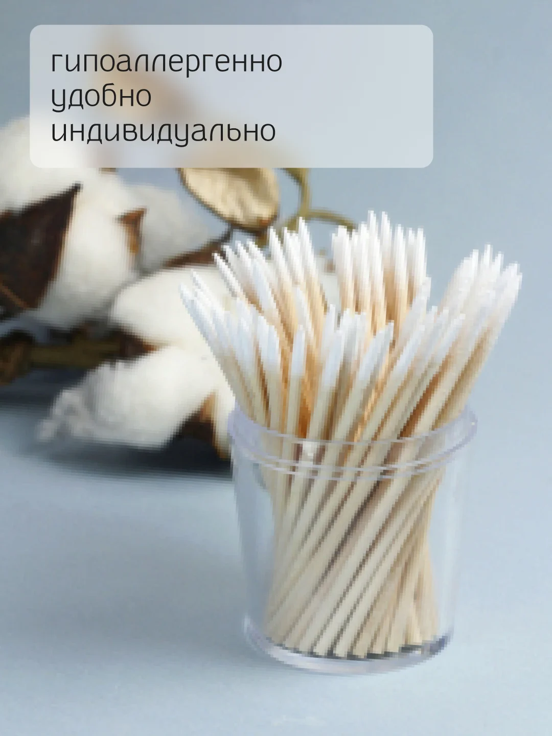 Ватные палочки для маникюра, бровей, ресниц микробрашеры 100 шт
