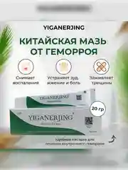 Косметический натуральный лечебный крем во время геморроя