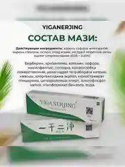 Косметический натуральный лечебный крем во время геморроя