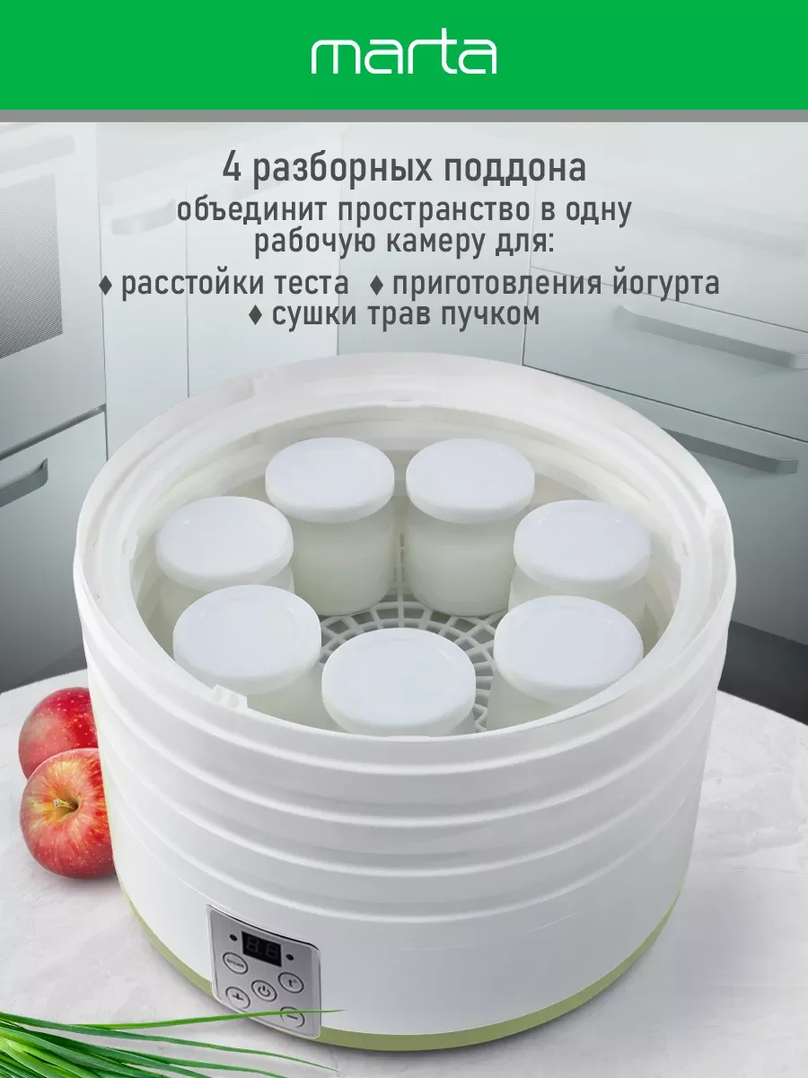 Зеленый электросушилка MARTA MT-1880 4 поддона / зеленый нефрит
