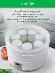 Зеленый электросушилка MARTA MT-1880 4 поддона / зеленый нефрит