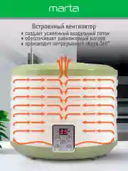 Зеленый электросушилка MARTA MT-1880 4 поддона / зеленый нефрит