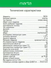 Зеленый электросушилка MARTA MT-1880 4 поддона / зеленый нефрит