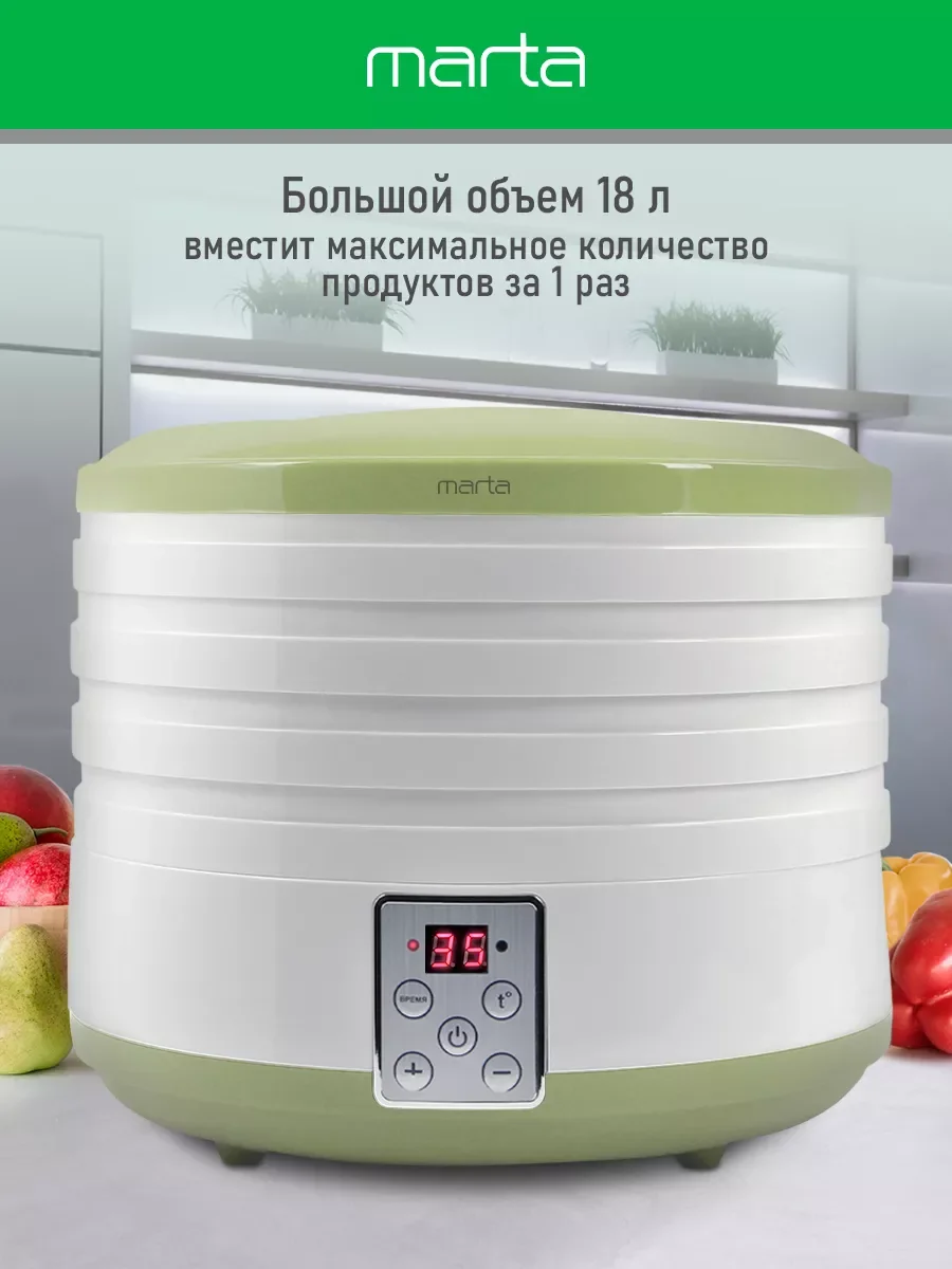 Зеленый электросушилка MARTA MT-1880 4 поддона / зеленый нефрит