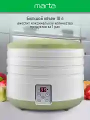 Зеленый электросушилка MARTA MT-1880 4 поддона / зеленый нефрит