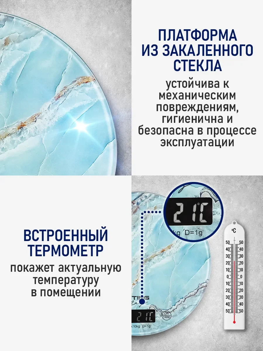 Голубой кухонные весы со встроенным термометром STINGRAY ST-SC5108A голубой мрамор