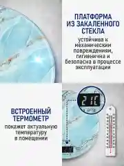Голубой кухонные весы со встроенным термометром STINGRAY ST-SC5108A голубой мрамор