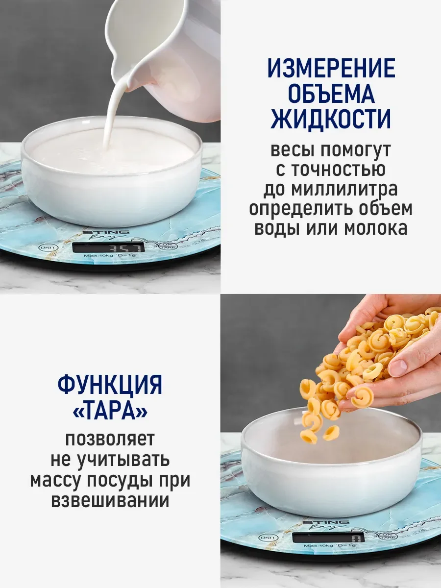 Голубой кухонные весы со встроенным термометром STINGRAY ST-SC5108A голубой мрамор