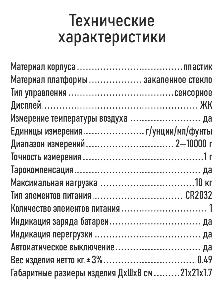 Голубой кухонные весы со встроенным термометром STINGRAY ST-SC5108A голубой мрамор