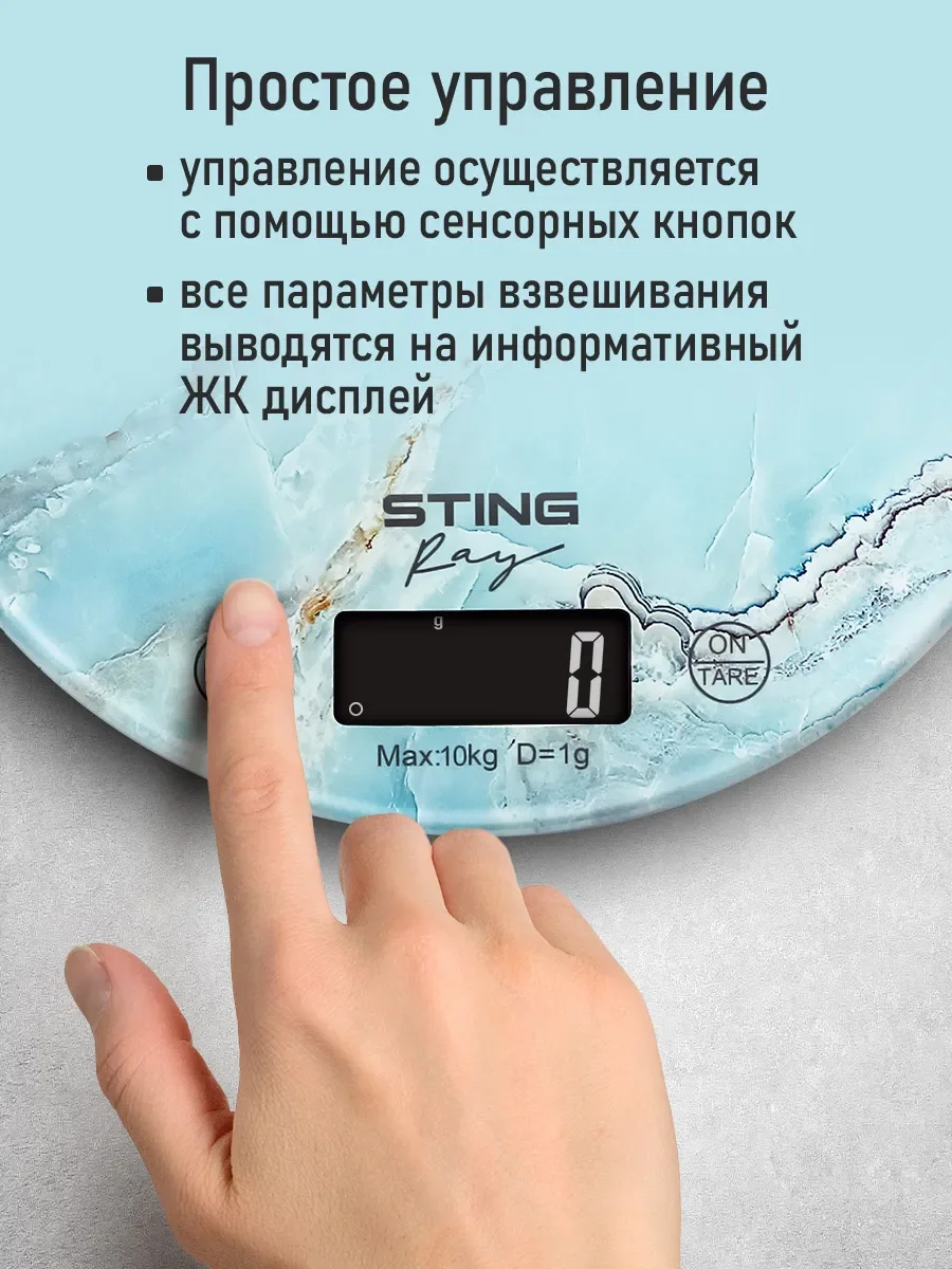 Голубой кухонные весы со встроенным термометром STINGRAY ST-SC5108A голубой мрамор