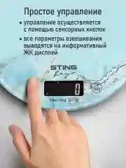 Голубой кухонные весы со встроенным термометром STINGRAY ST-SC5108A голубой мрамор