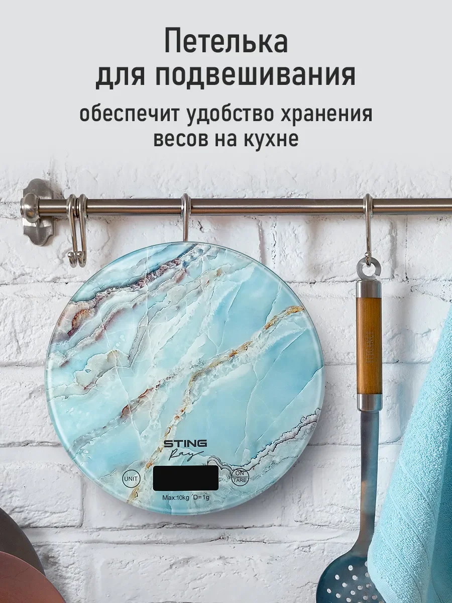 Голубой кухонные весы со встроенным термометром STINGRAY ST-SC5108A голубой мрамор