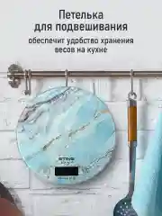 Голубой кухонные весы со встроенным термометром STINGRAY ST-SC5108A голубой мрамор