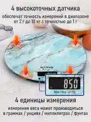 Голубой кухонные весы со встроенным термометром STINGRAY ST-SC5108A голубой мрамор