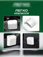 Автомобильная мусорница со съёмными пакетами и закрывающейся крышкой