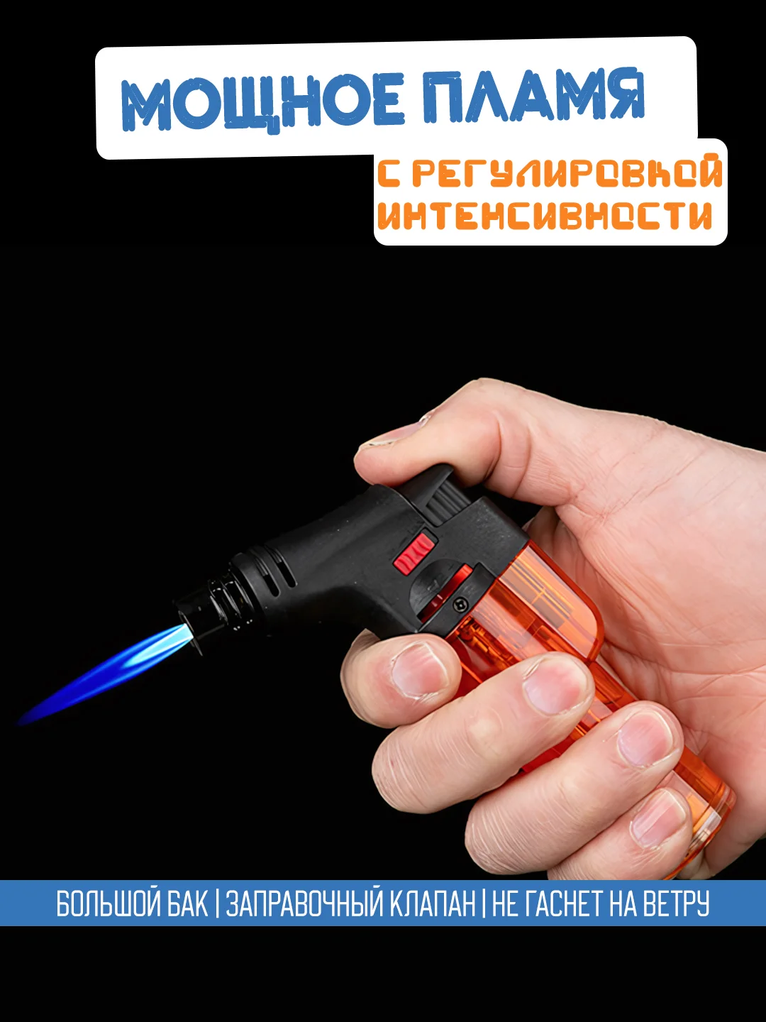 Светло-оранжевый газовая зажигалка "Турбо" заправляемая с подставкой / Горелка автоген для газовой плиты