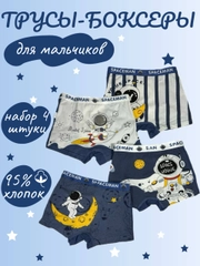 Трусы для мальчика, боксеры ,набор 4шт,хлопок