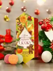 Желтый набор бомбочек для ванны / Набор на Новый Год / Подарок на Новый Год
