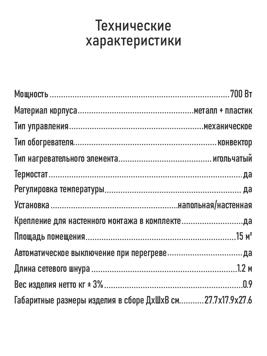 Черный обогреватель конвекционный HOME ELEMENT HE-CH1230A черный жемчуг