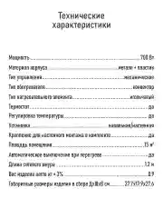 Черный обогреватель конвекционный HOME ELEMENT HE-CH1230A черный жемчуг
