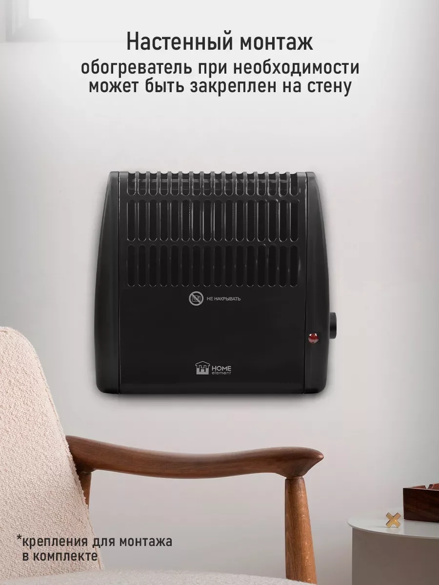 Черный обогреватель конвекционный HOME ELEMENT HE-CH1230A черный жемчуг