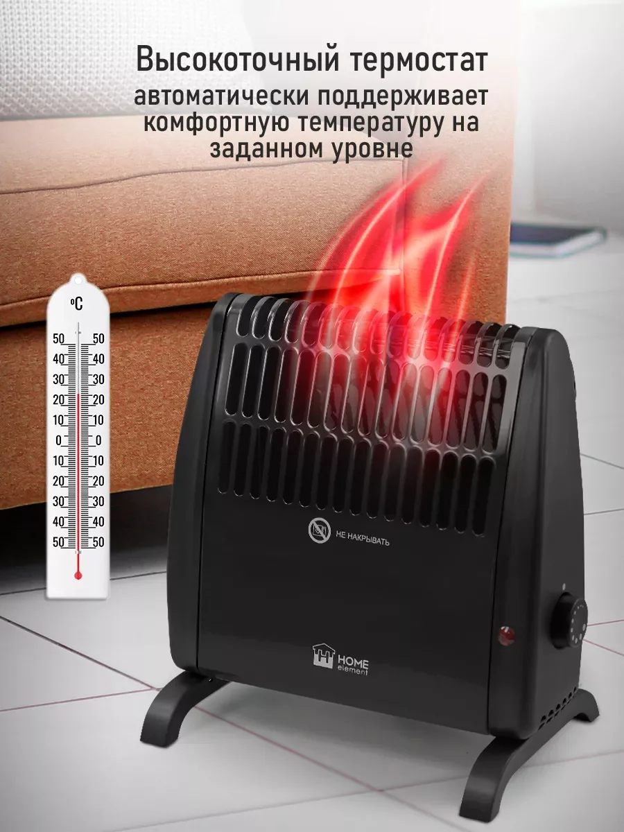 Черный обогреватель конвекционный HOME ELEMENT HE-CH1230A черный жемчуг