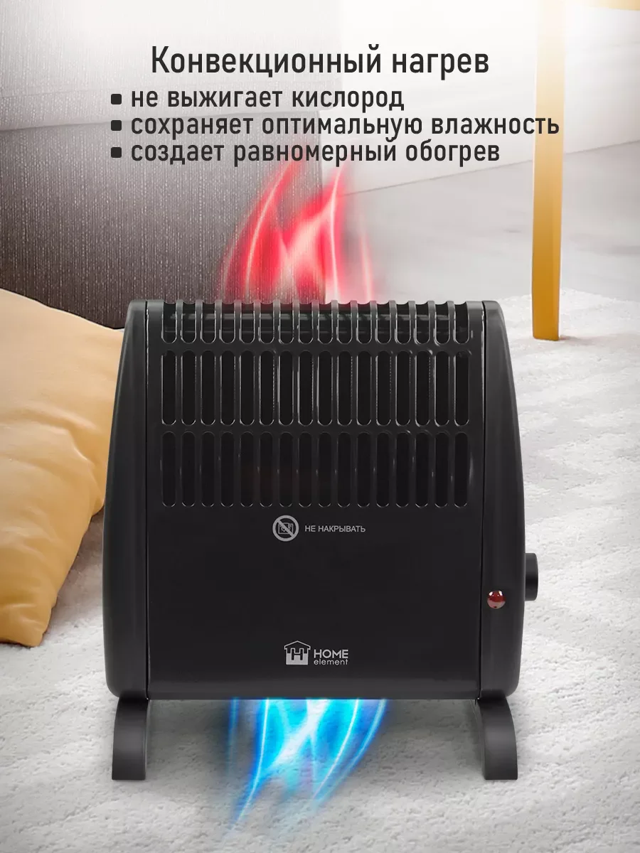 Черный обогреватель конвекционный HOME ELEMENT HE-CH1230A черный жемчуг